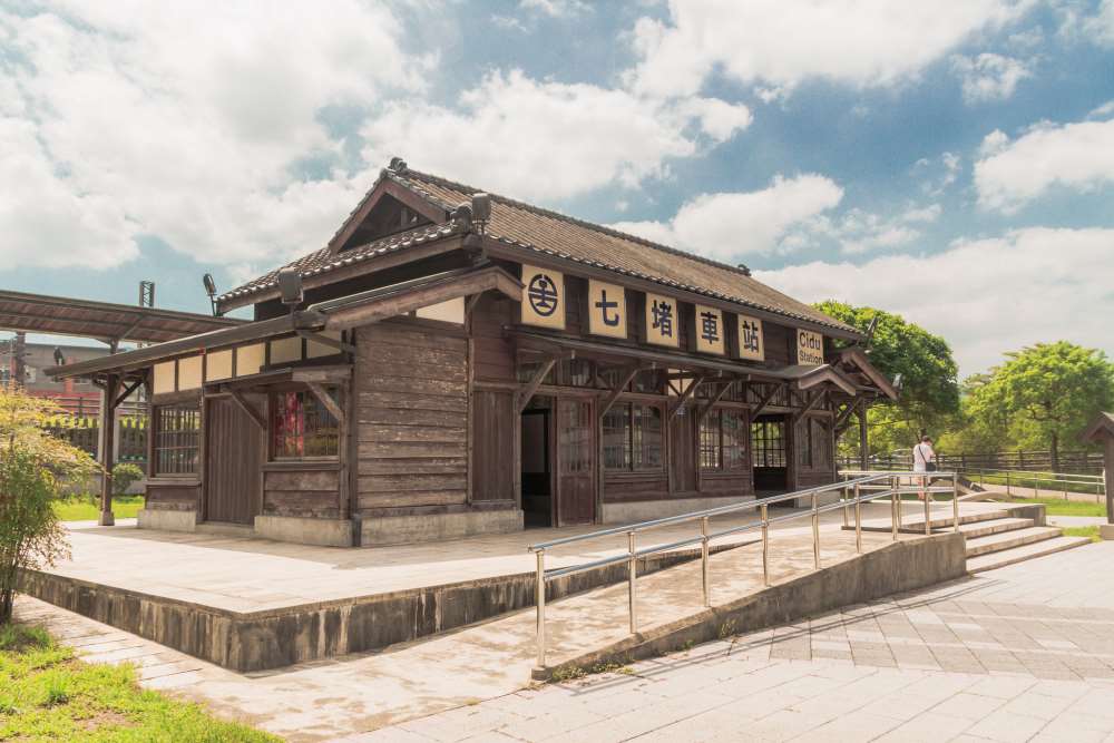 七堵鐵道紀念公園