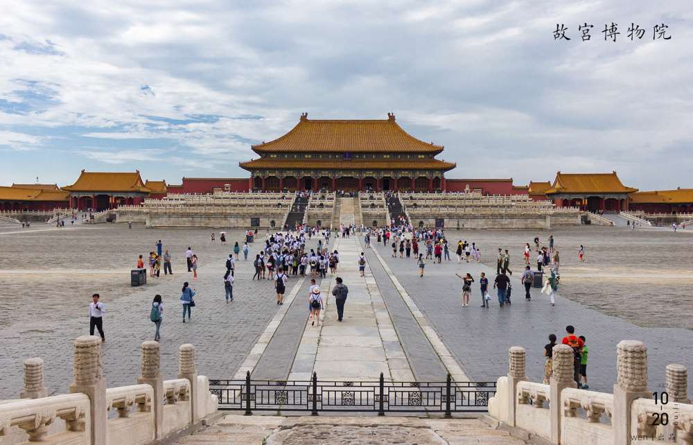 國立故宮博物院