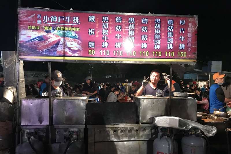 西螺小神戶牛排(雲林斗六人文夜市)