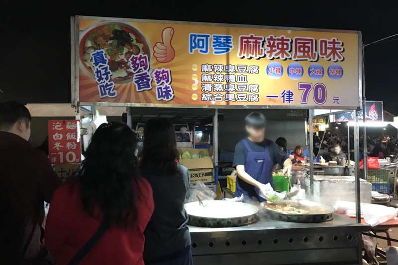 阿琴麻辣風味(雲林斗六人文夜市)