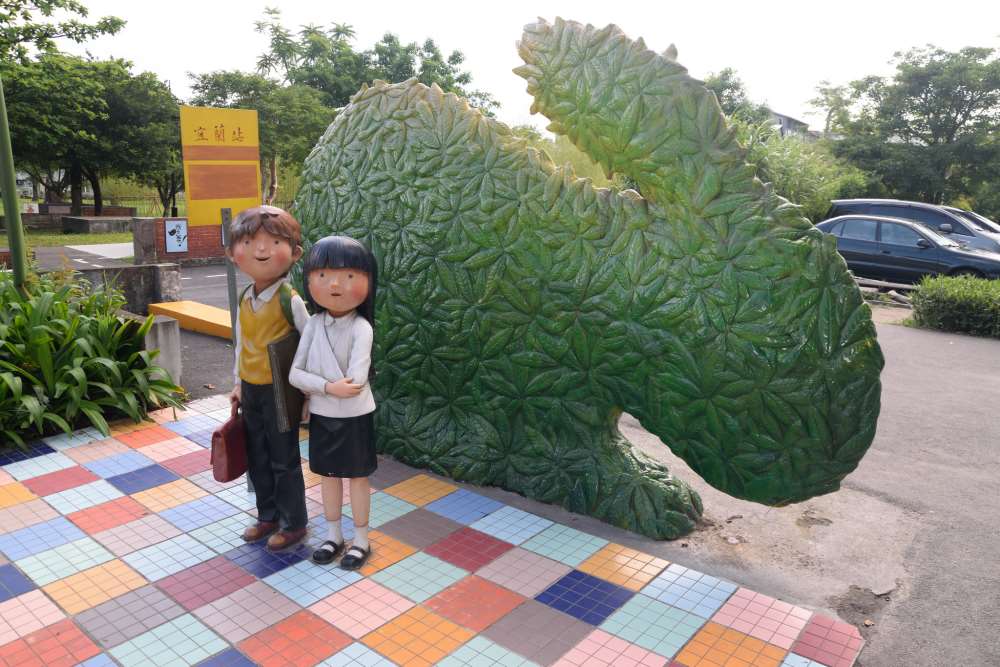 宜蘭幾米公園(幾米廣場)