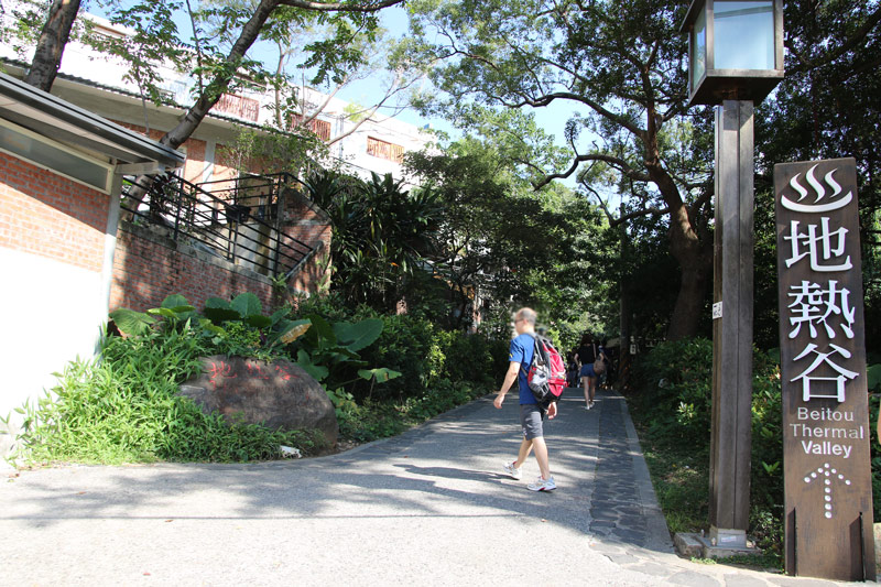 北投地熱谷