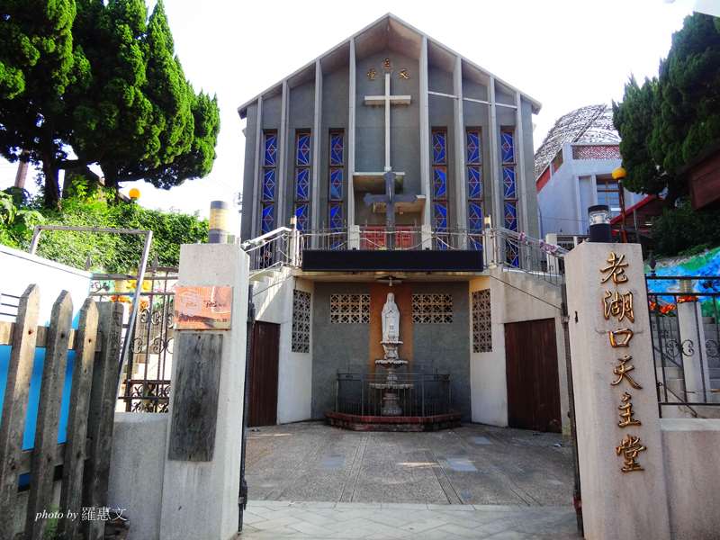 湖口老街天主堂