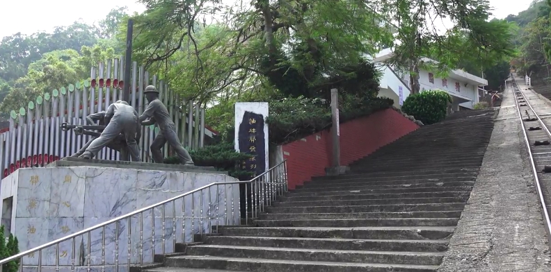 台灣油礦陳列館