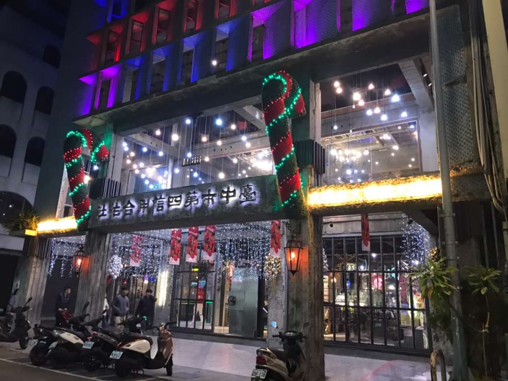 第四信用合作社