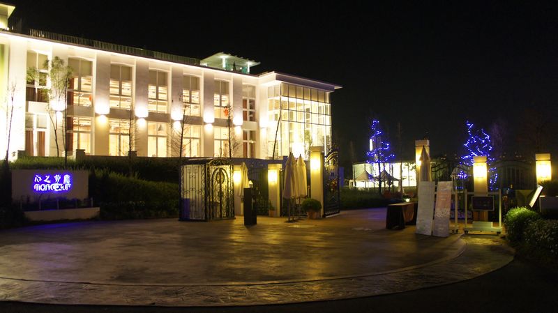 心之芳庭-愛與幸福的莊園