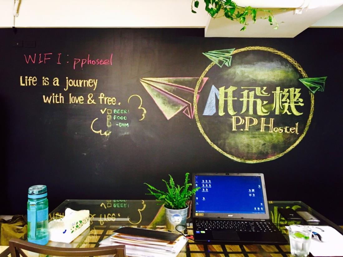 紙飛機高雄青年旅館(Paper Plane Hostel)