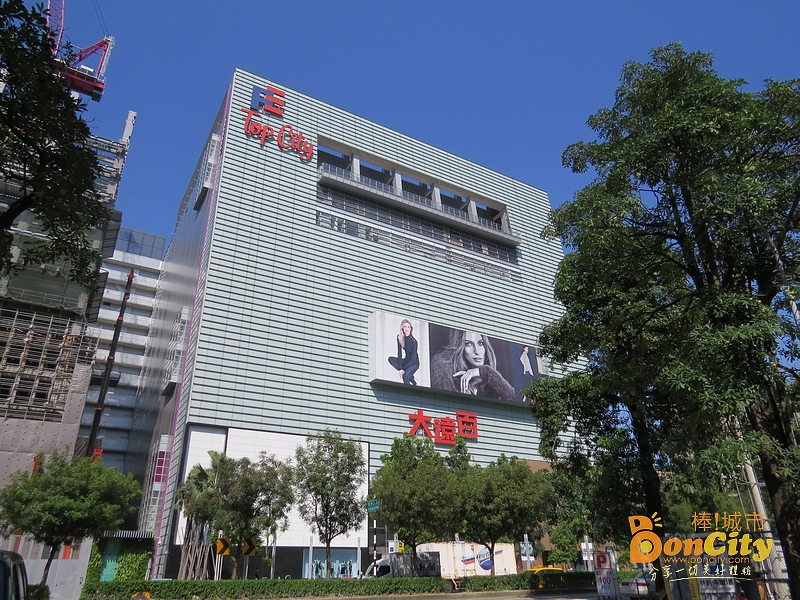 Top City台中大遠百