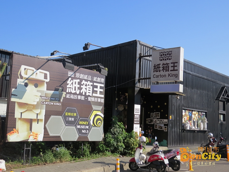 大坑-紙箱王創意園區