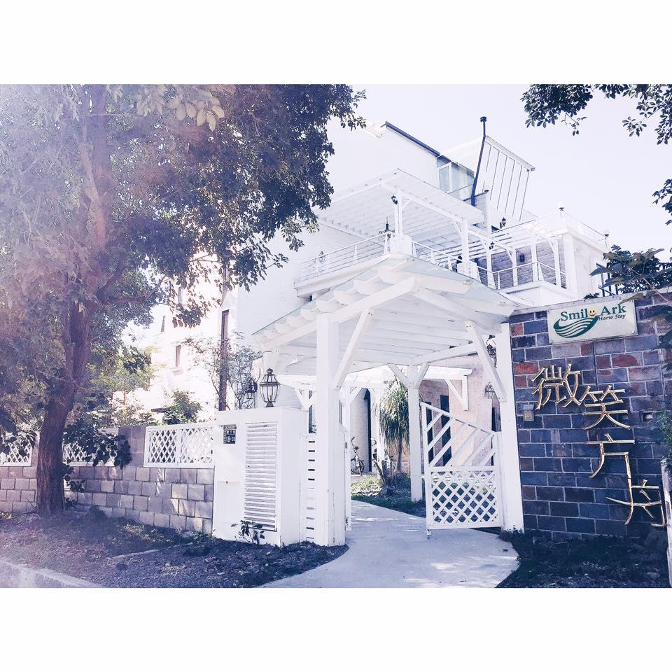 微笑方舟渡假會館(Smile Ark Homestay)