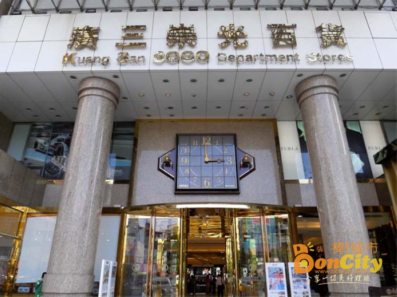 【台中景點推薦】西區景點 - 廣三SOGO百貨