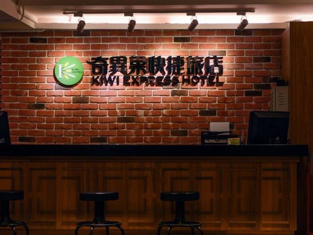 奇異果快捷旅店-成功店(Kiwi Express Hotel-Chenggong Rd)