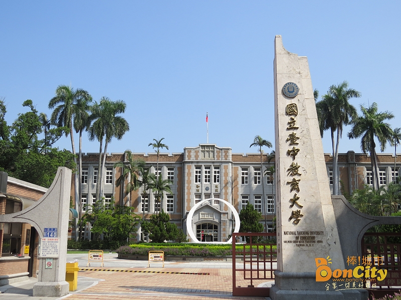 國立臺中教育大學