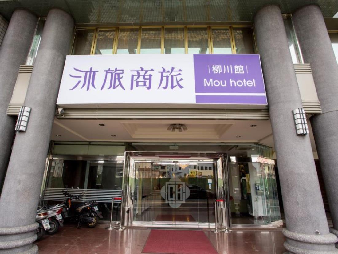 沐旅商旅-柳川館(Mou Hotel-Luchuan)