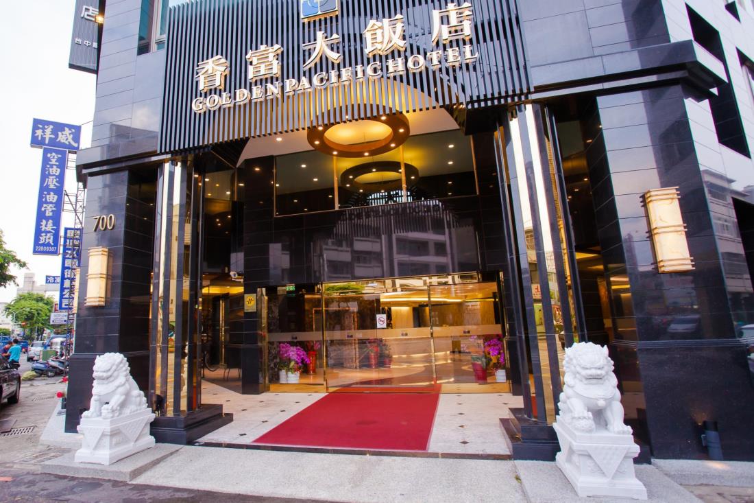 香富大飯店-台中館(Golden Pacific Hotel-Taichung)