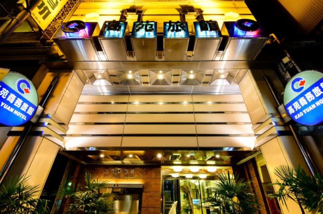 高苑商務旅館 中正店(Kao Yuan-Jhong Jheng)