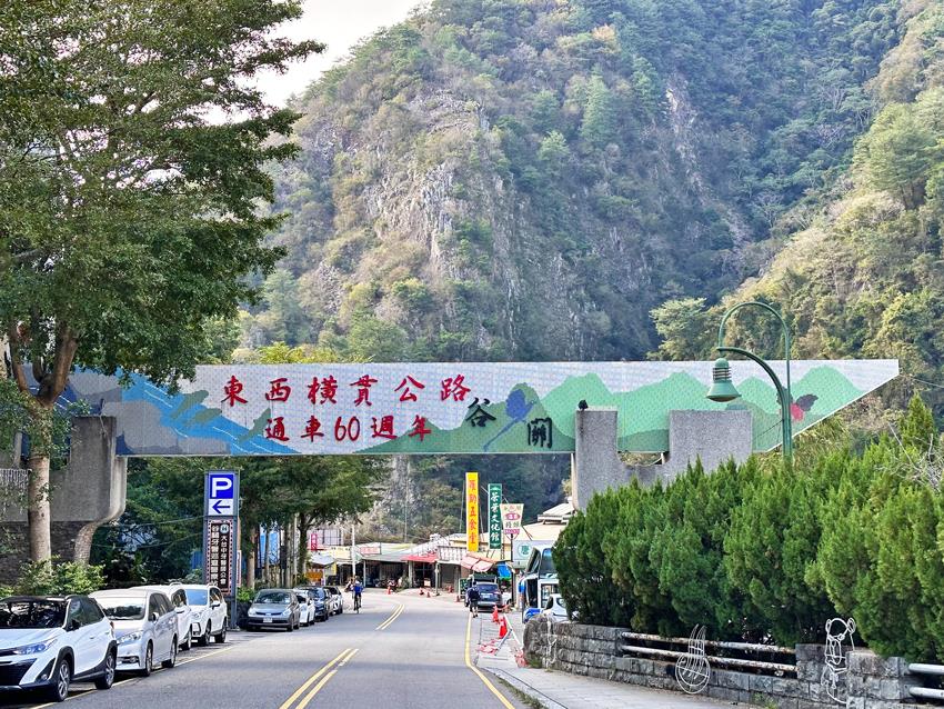 東西橫貫公路谷關風景牌樓