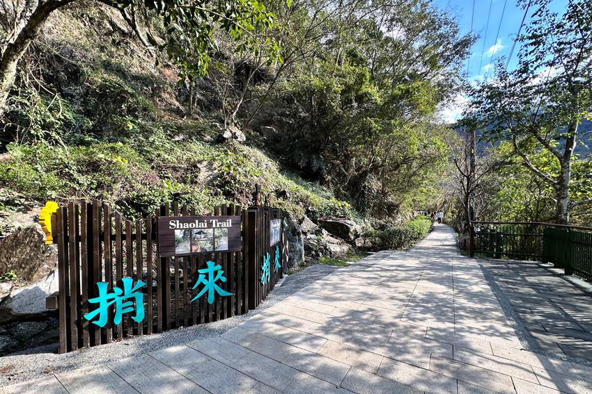 捎來步道-參山國家風景區