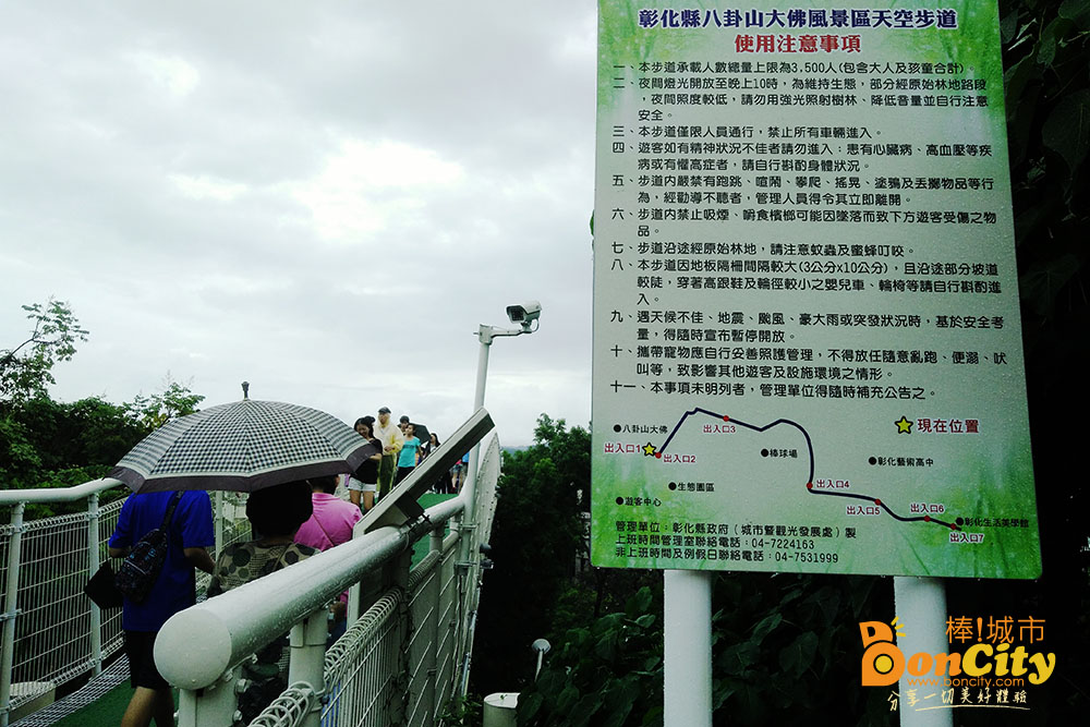 彰化八卦山天空步道