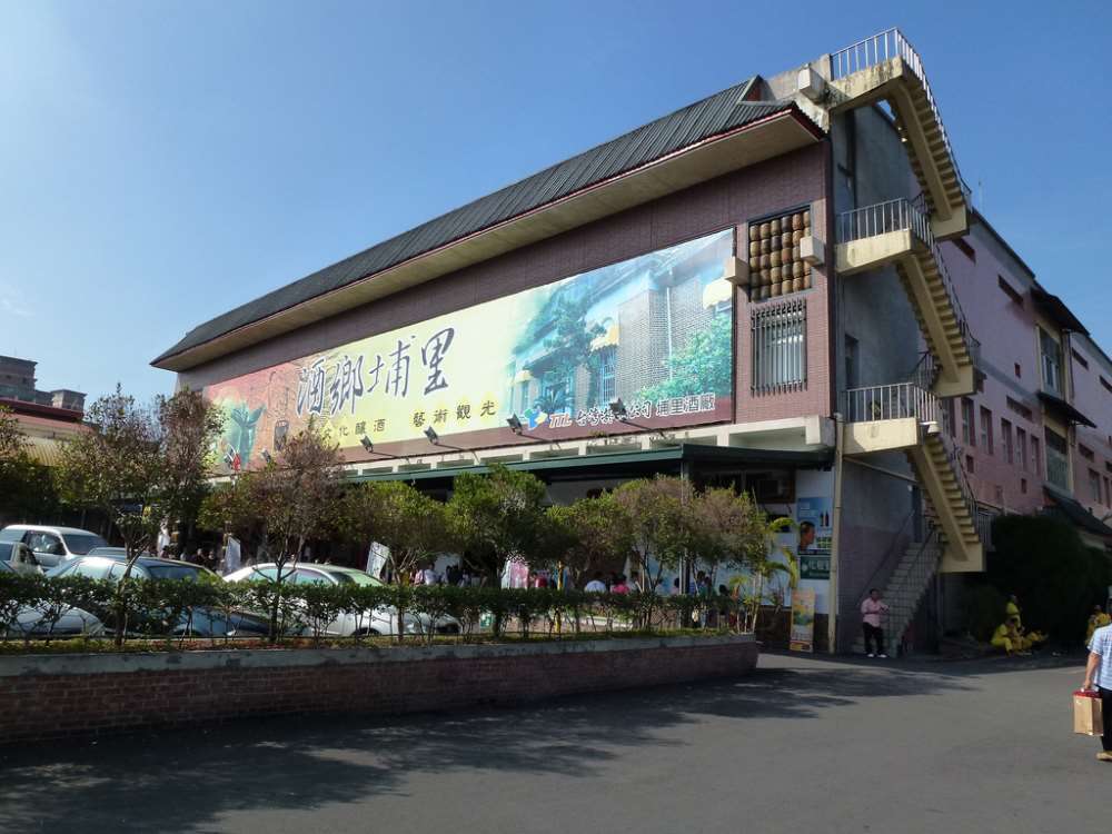 埔里酒廠