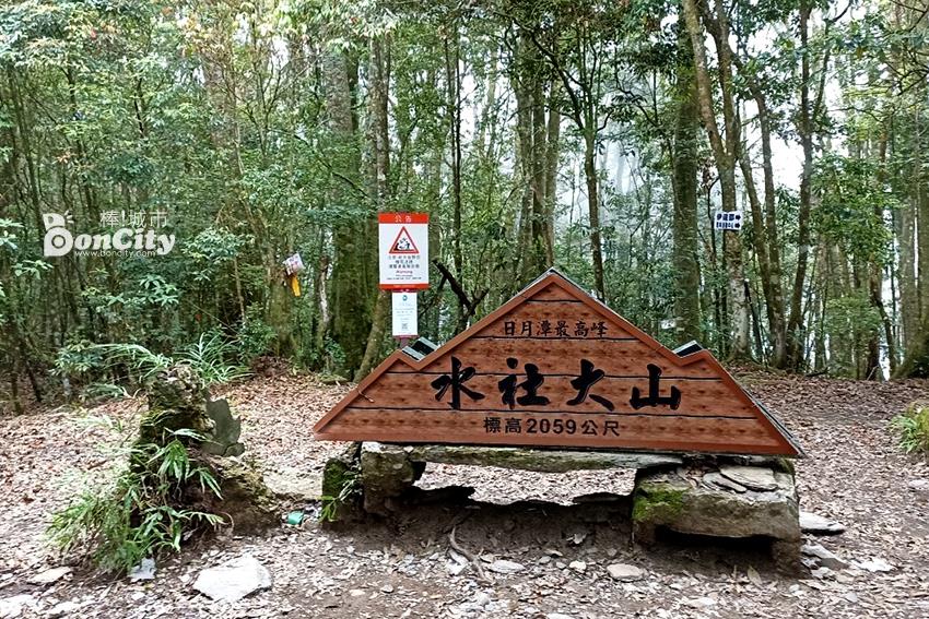 水社大山步道，水社大山日月潭最高峰