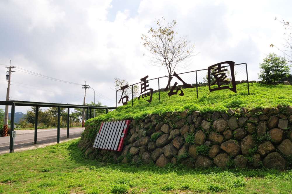 小半天石馬公園-竹藝文化館