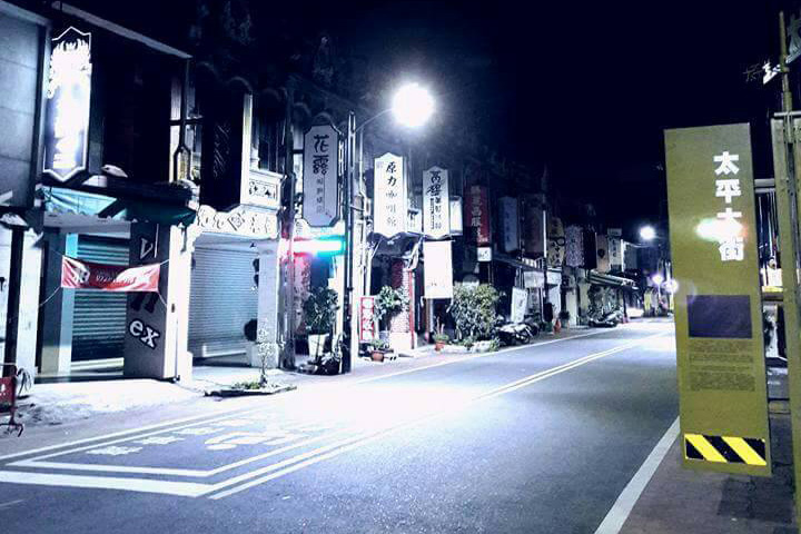 雲林斗六太平老街