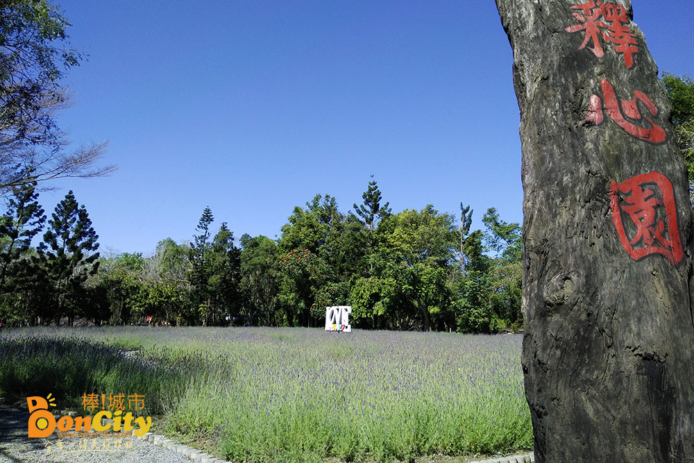 南元花園休閒農場