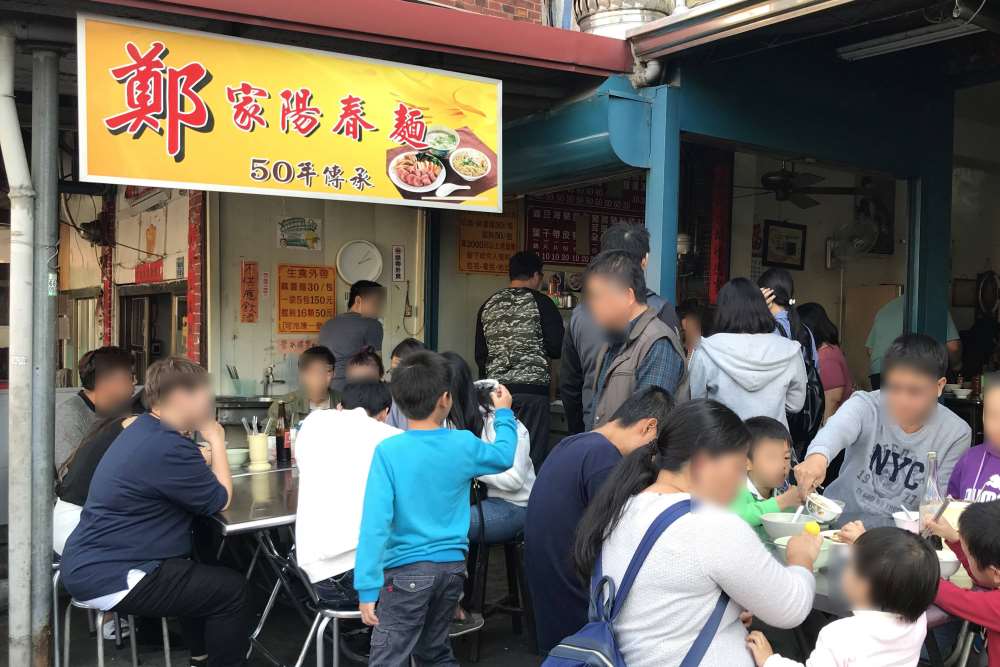 鄭家陽春麵(旗山老街)