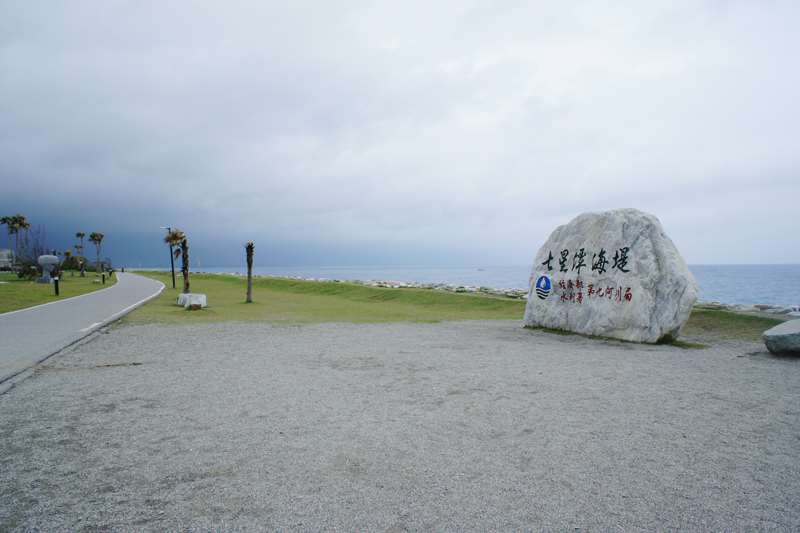 花蓮七星潭風景區