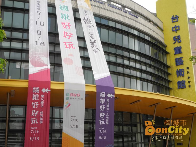 【台中景點推薦】大里景點 - 兒童藝術館