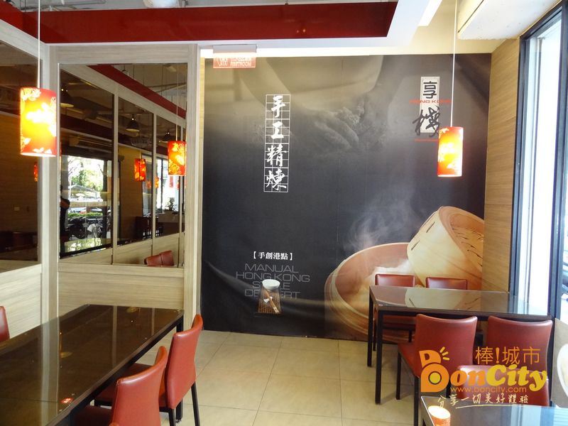 享棧港式手創港點