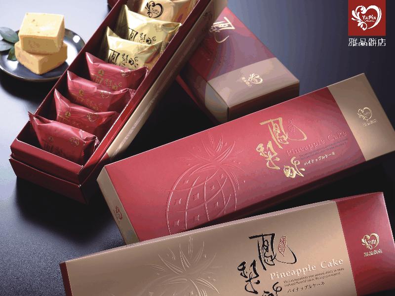 嘉義名特產-雅品餅店(嘉義伴手禮推薦)