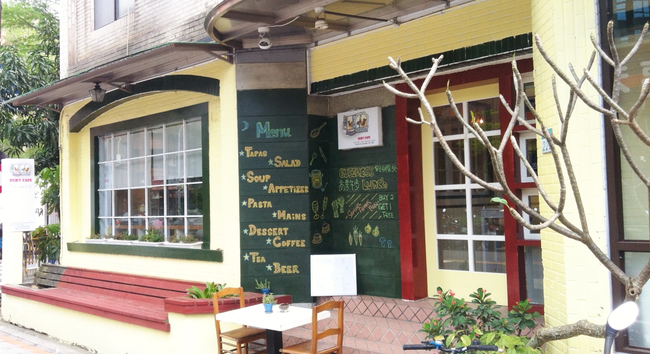 Ruby Cafe 義法料理