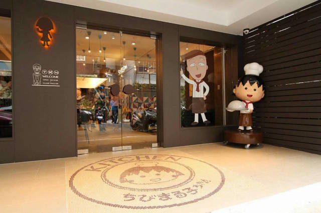 櫻桃小丸子主題餐廳