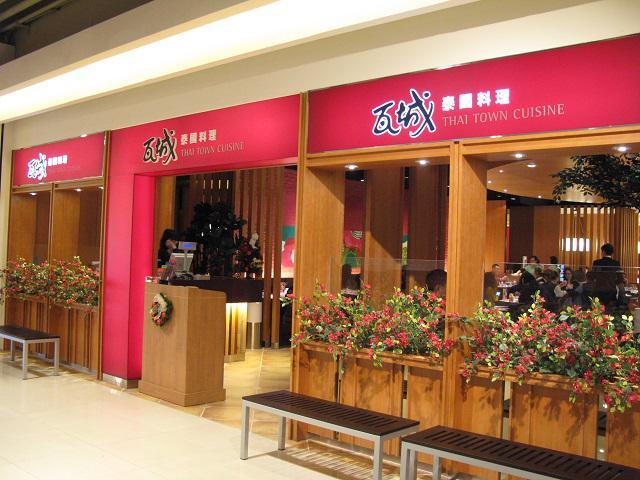 瓦城泰國料理-宜蘭新月店