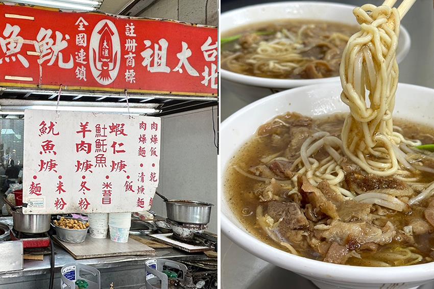 台北太祖魷魚羹｜向上市場美食小吃