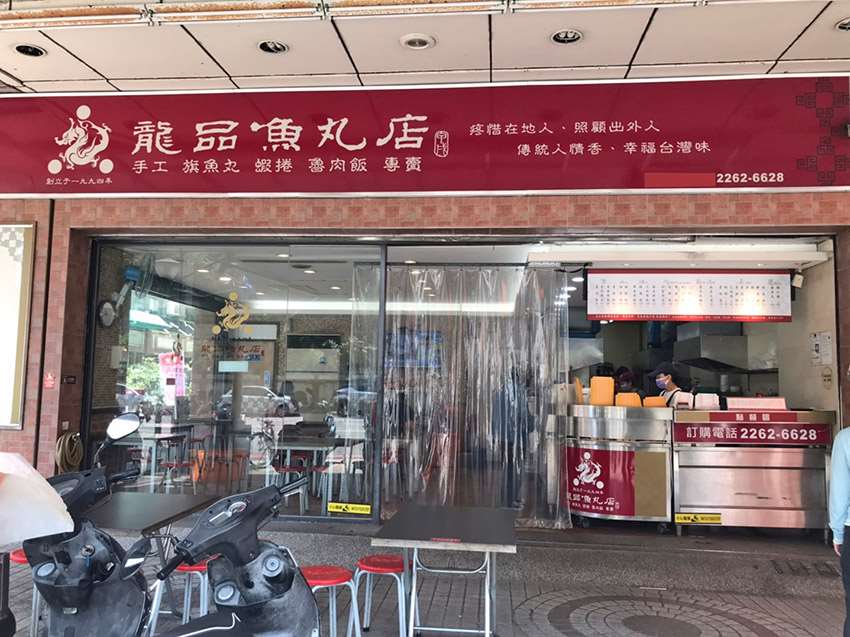 龍品魚丸店工學店，午餐晚餐推薦吃招牌飯，排骨拼蝦捲飽足感滿滿｜內含菜單｜台中南區工學路美食
