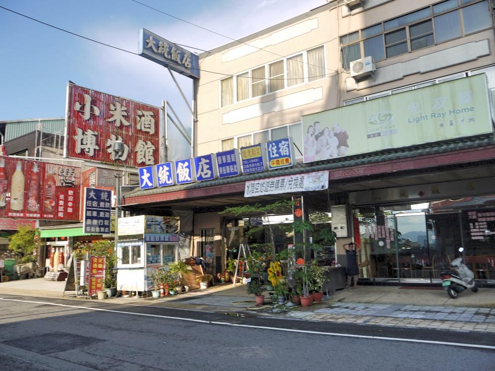 大統飯店(Da Tong Hotel)