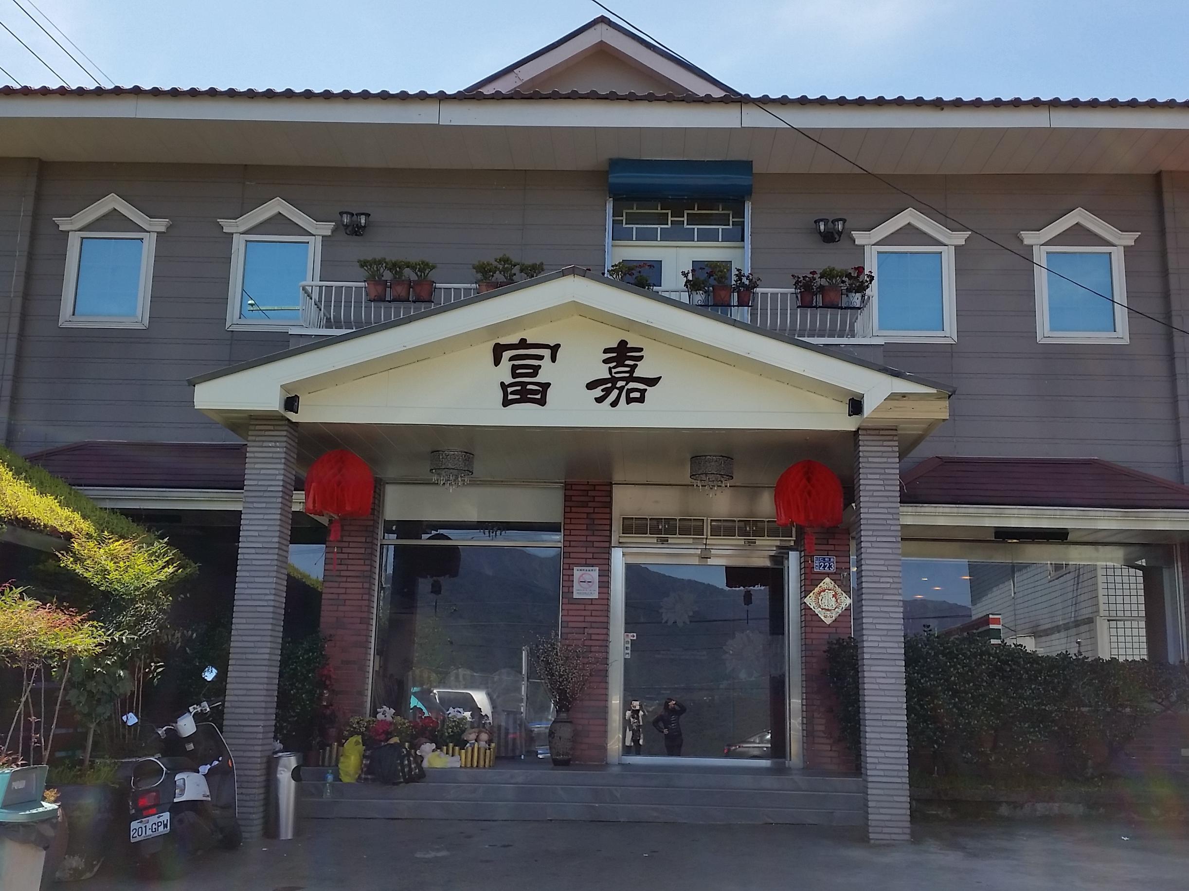 清境富嘉山莊(Chingjing Fujai Village)