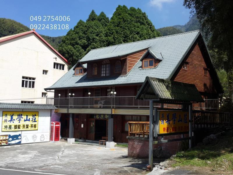美學山莊(Beauty Art Guest House)