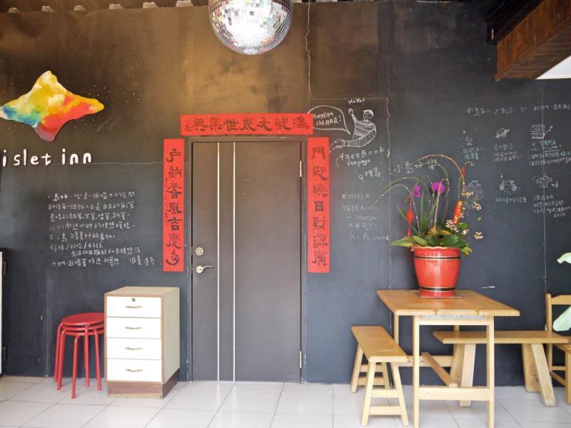 埔里小島好樂(Islet Inn)