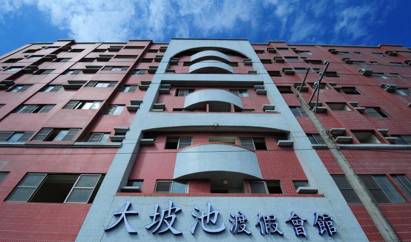 池上大坡池渡假會館(Dapochih Vacation Center Hotel)