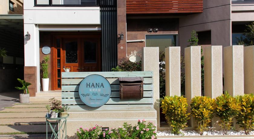 HANA花兒民宿(HANA Homestay)