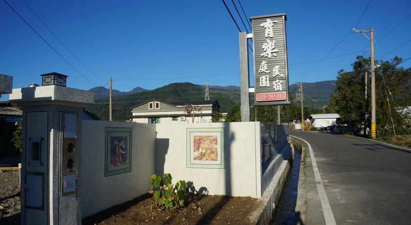 育樂庭園民宿(Recreation Garden B&B)