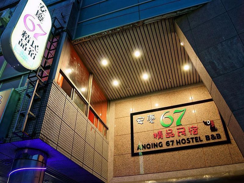安慶67精品民宿(Anging 67 Bed and Breakfast)