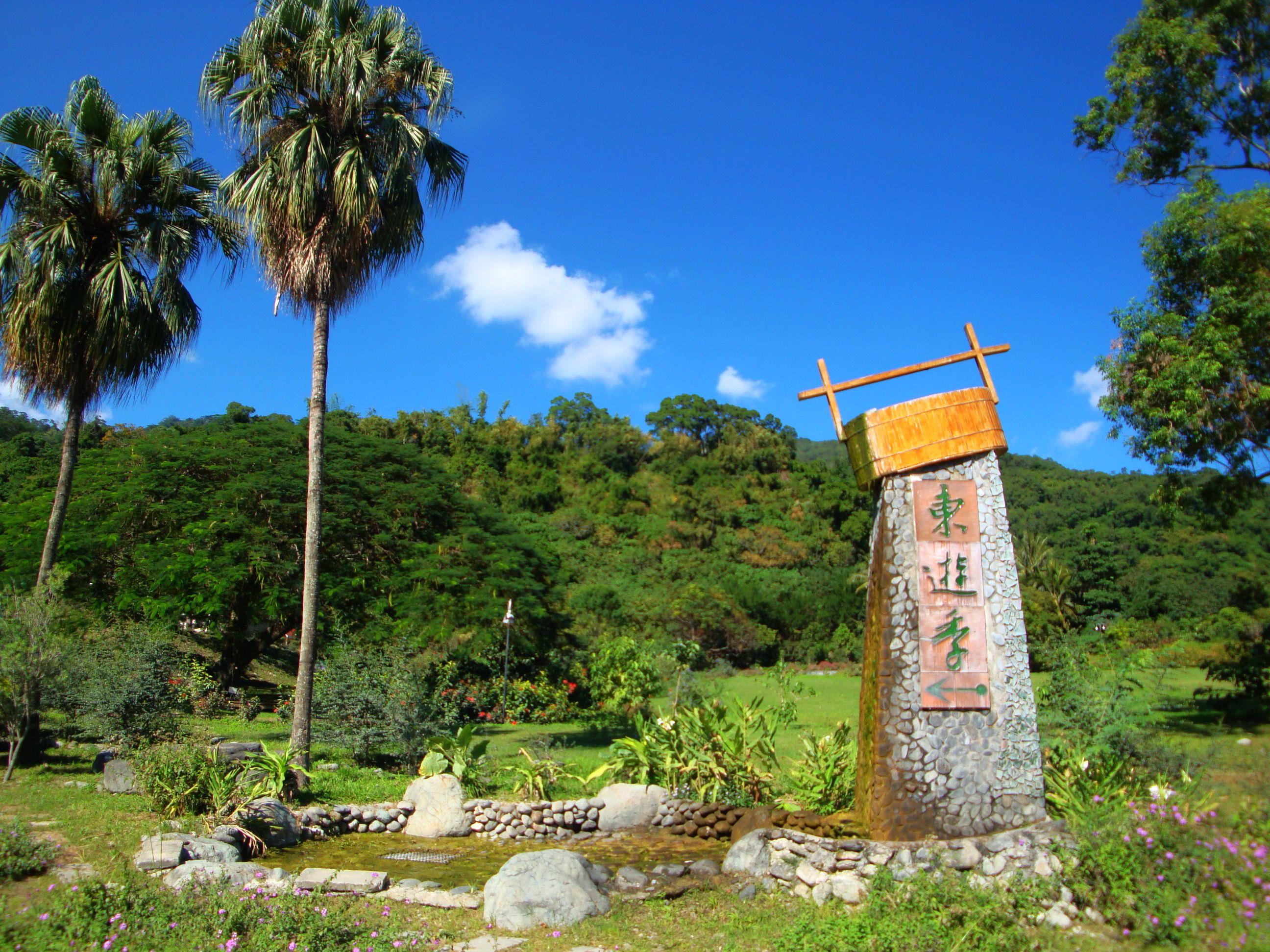 東遊季溫泉渡假村(Toyugi Hot Spring Resorts & SPA)