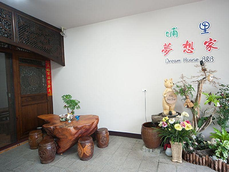 埔里夢想家民宿(Puli Dream House B&B)