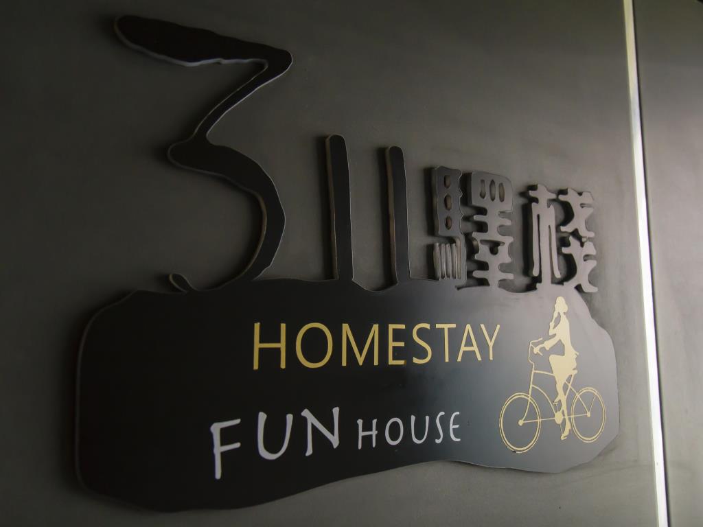 311驛站(311 Homestay)