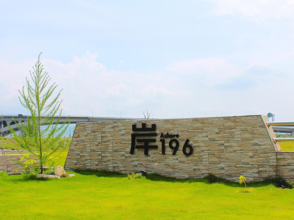 岸196民宿(Ashore 196 Bed and Breakfast)